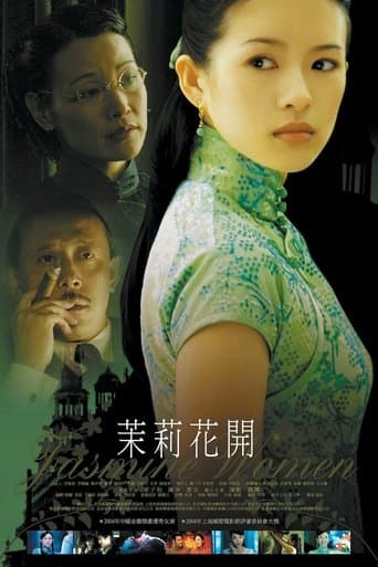 Jasmine Women (2004) poster