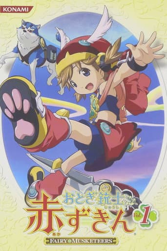 Fairy Musketeers (2006) poster