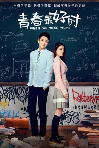 When We Were Young (2017) poster