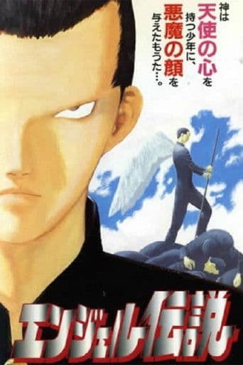 Angel Densetsu (1996) poster