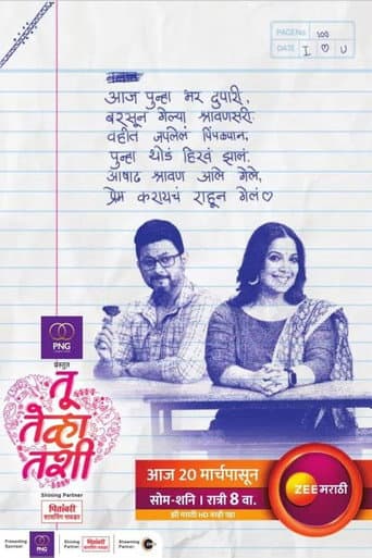 Tu Tevha Tashi (2022) poster