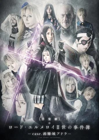Lord El-Melloi II Case Files: case. Adra Castle Separation (2020) poster