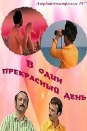 One Fine Day (1977) poster