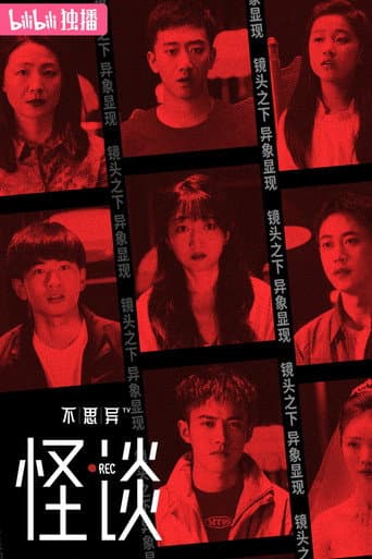 abnormal: folklore (2024) poster