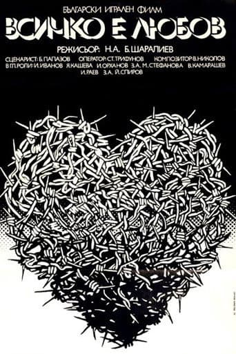 Everything is Love (1979) poster
