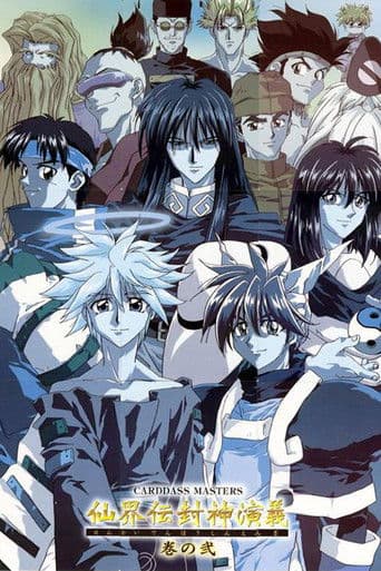 Soul Hunter (1999) poster