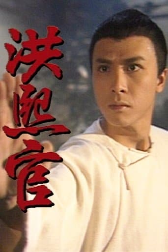The Kung Fu Master (1994) poster