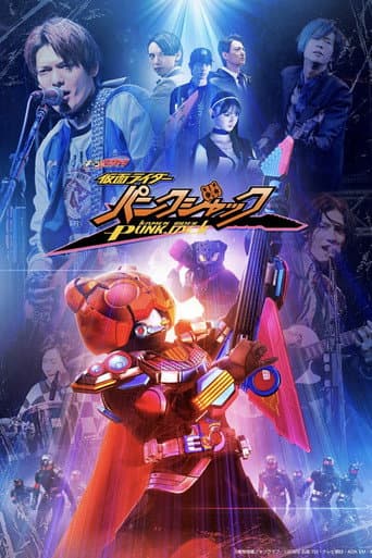 Geats Extra: Kamen Rider PunkJack (2023) poster