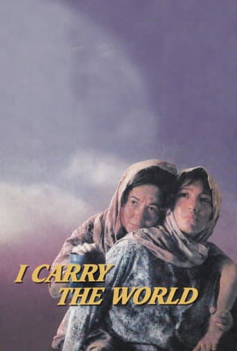 I Carry the World (1987) poster
