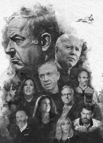 Atrocity Inc. (2024) poster