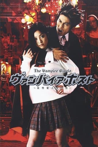 Vampire Host (2004) poster