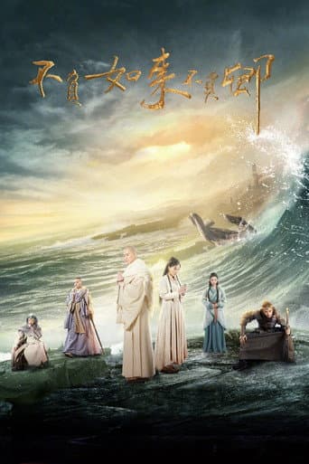 Faithful to Buddha, Faithful to You (2017) poster