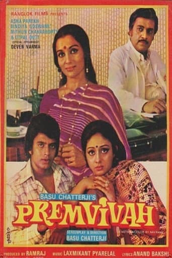 Prem Vivah (1979) poster