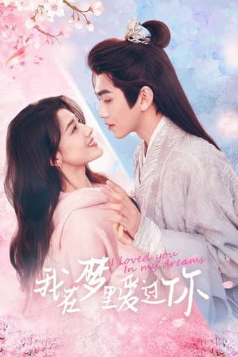 I Loved You in My Dreams (2025) poster