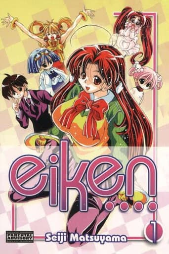 Eiken (2003) poster