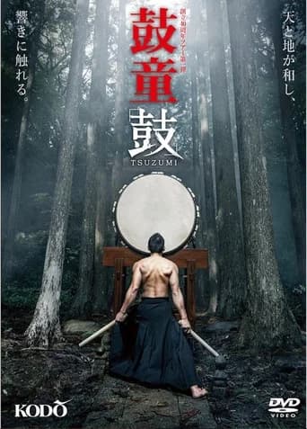 Kodō: Tsuzumi (2021) poster