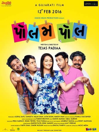 Polam Pol (2016) poster