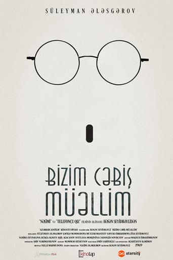 Our Teacher Jabish (1969) poster