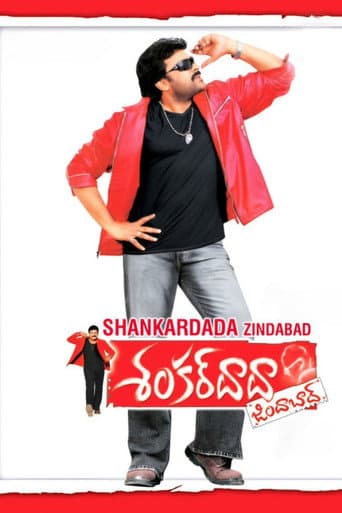 Shankar Dada Zindabad (2007) poster