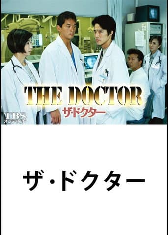 THE DOCTOR (1999) poster