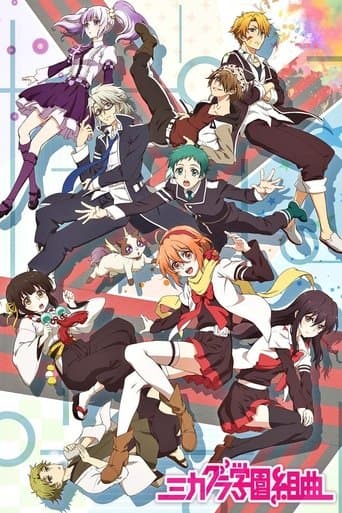 Mikagura School Suite (2015) poster