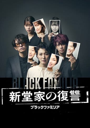 Black Familia: The Shindo's Revenge (2023) poster