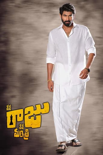 Nene Raju Nene Mantri (2017) poster