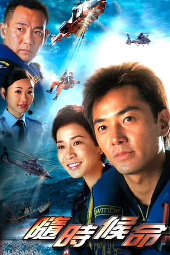 Always Ready (2005) poster