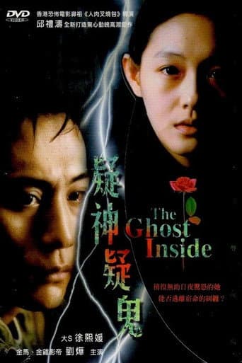 The Ghost Inside (2005) poster