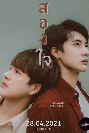 Two Hearts (2021) poster