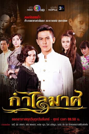 Golden Bangle (2016) poster