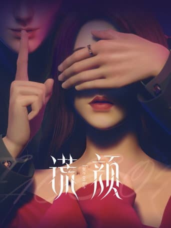 Face on Lie (2022) poster