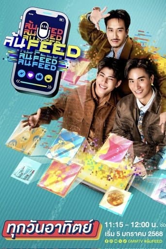 OverFeed (2025) poster