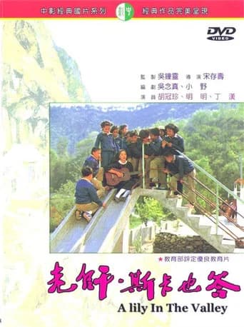 A Lily in the Valley (1982) poster