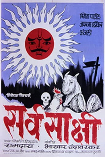Omniscient (1978) poster