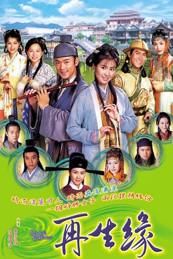 Eternal Happiness (2002) poster