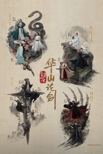 Duel on Mount Hua (2025) poster