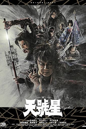 Shaman Star (2023) poster