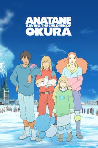 Anatane: Saving the Children of Okura (2018) poster