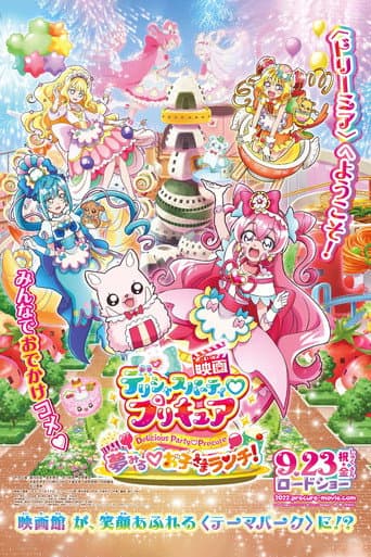 Delicious Party Precure Movie: Dreaming Children's Lunch! (2022) poster