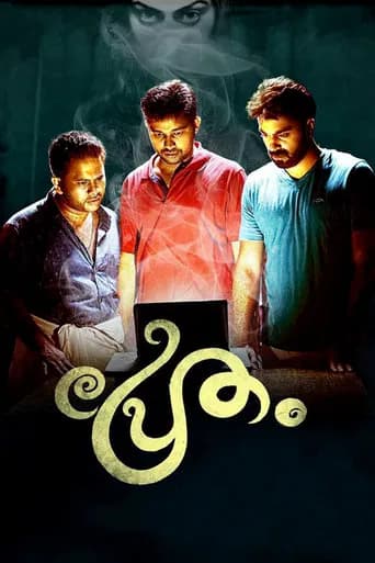 Pretham (2016) poster