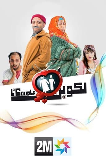 L'Couple (2013) poster