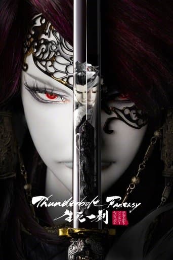 Thunderbolt Fantasy: The Sword of Life and Death (2017) poster