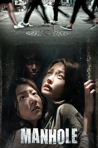 Manhole (2014) poster