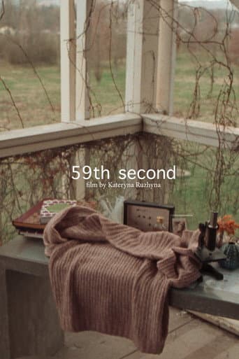 59th second (2024) poster
