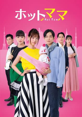 Hot Mom (2021) poster
