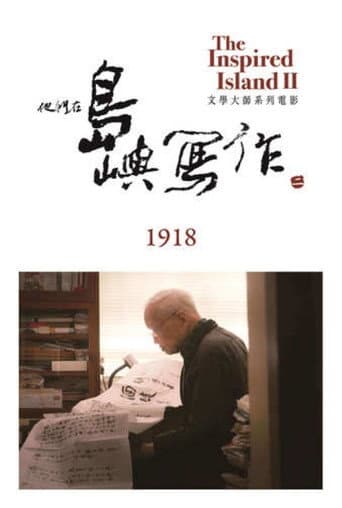 The Inspired Island: 1918 (2015) poster