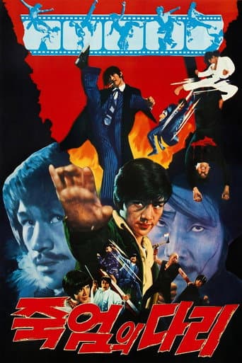 Bridge of Death (1974) poster