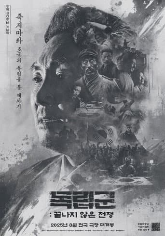 La Resistance (2025) poster