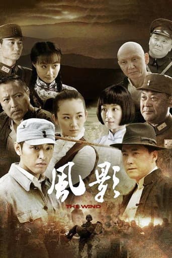 The Wind (2013) poster